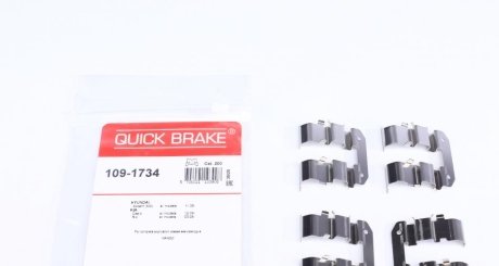 Комплект прижимных планок тормозного суппорта. QUICK BRAKE 109-1734 (фото 1)