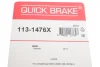Направляюча супорта (заднього/к-кт) BMW 6 (F12/F13)/5 (F10) 10- (TRW) QUICK BRAKE 113-1476X (фото 3)