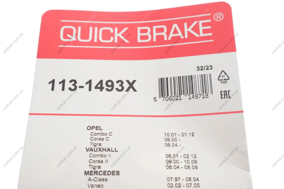 Направляюча супорта (переднього/заднього/к-кт) Opel Combo/MB Vaneo (W414) 1.3-1.9 01- (Lucas) QUICK BRAKE 113-1493X (фото 1)