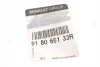 Фіксатор механізму люка кришки Renault Megane III/Scenic III 08- RENAULT 918066133R (фото 2)