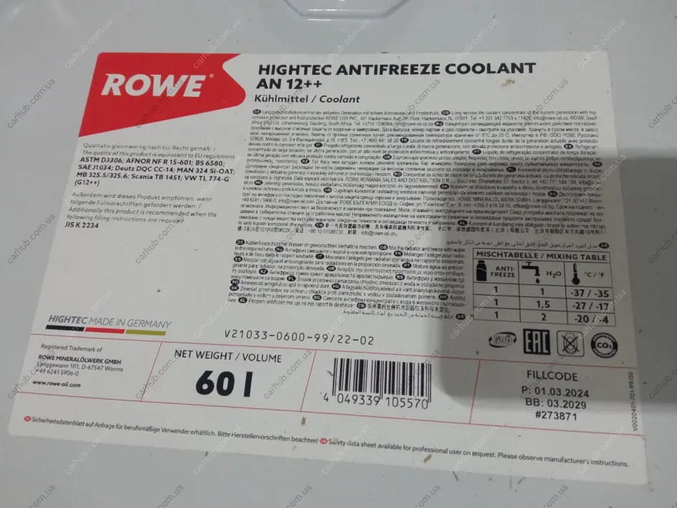 Антифриз (фіолетовий) G12++ (60L) HIGHTEC ANTIFREEZE COOLANT AN 12++ (концентрат) ROWE 21033-0600-99 (фото 1)