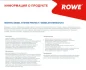 Присадка-очисник паливної системи HIGHTEC DIESEL SYSTEM PROTECT (250ml) ROWE 22005-0002-99 (фото 3)