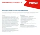 Засіб для промивки АКПП HIGHTEC ATF CLEANER (250ml) ROWE 22014-0002-99 (фото 2)