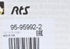 Рычаг подвески (передний/сверху/сзади)) (L) Audi A4/Q5 08-17/Porsche Macan 14-18 RTS 95-95992-2 (фото 6)