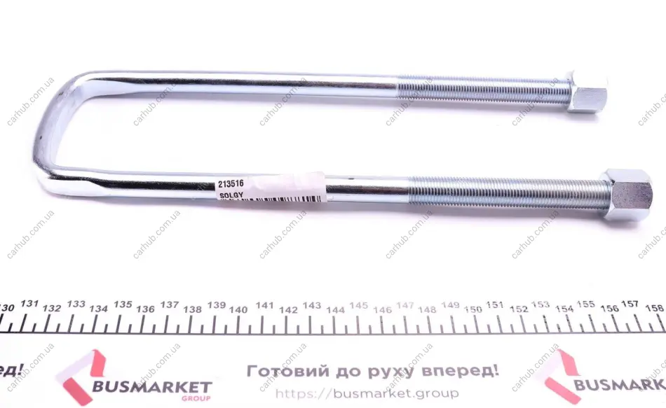 Стремянка (задня) MB 609-711 (290x70x14) SOLGY Solgy 213516 (фото 1)