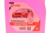 Омивач скла зима (4L) (-22°C) SOLGY Solgy 501002 (фото 2)