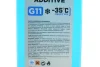 Антифриз (синій) G11 (1kg) (-35°C готовий до застосування) SOLGY Solgy 503001 (фото 5)