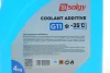 Антифриз (синій) G11 (4kg) (-35°C готовий до застосування) SOLGY Solgy 503002 (фото 3)
