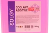 Антифриз (червоний) G12 (10kg) (-35°C готовий до застосування) SOLGY Solgy 503014 (фото 2)