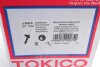 Амортизатор (передний) Mitsubishi Pajero IV 07- Tokico U35070 (фото 9)