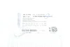 Шестерня розподільного валу BMW 3 (E90/F30/F80)/5 (E60/F10) (впуск) N52/N53/N55/S55 AUTOMOTIVE TRUCKTEC 08.12.092 (фото 5)