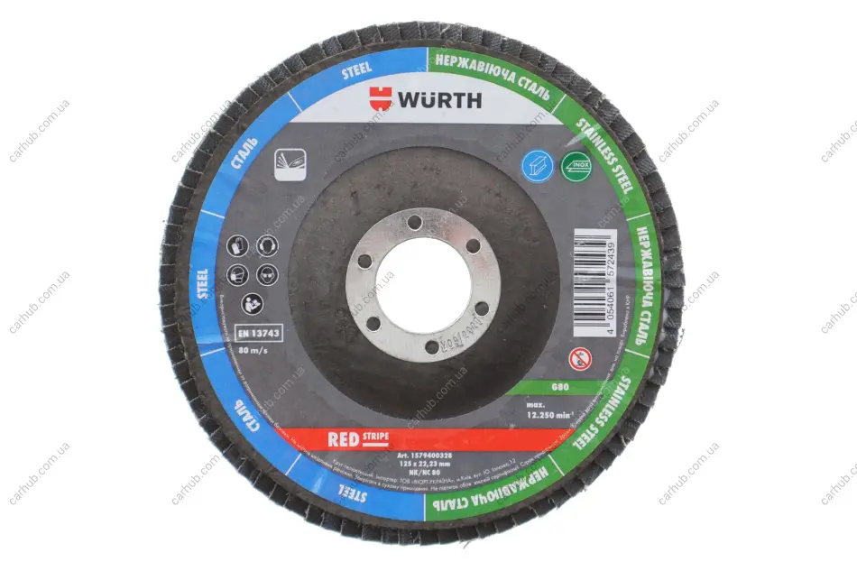 Круг зачисний/пелюстковий 125x22,23 мм/G80 RED STRIPE WURTH 1579400328 (фото 1)