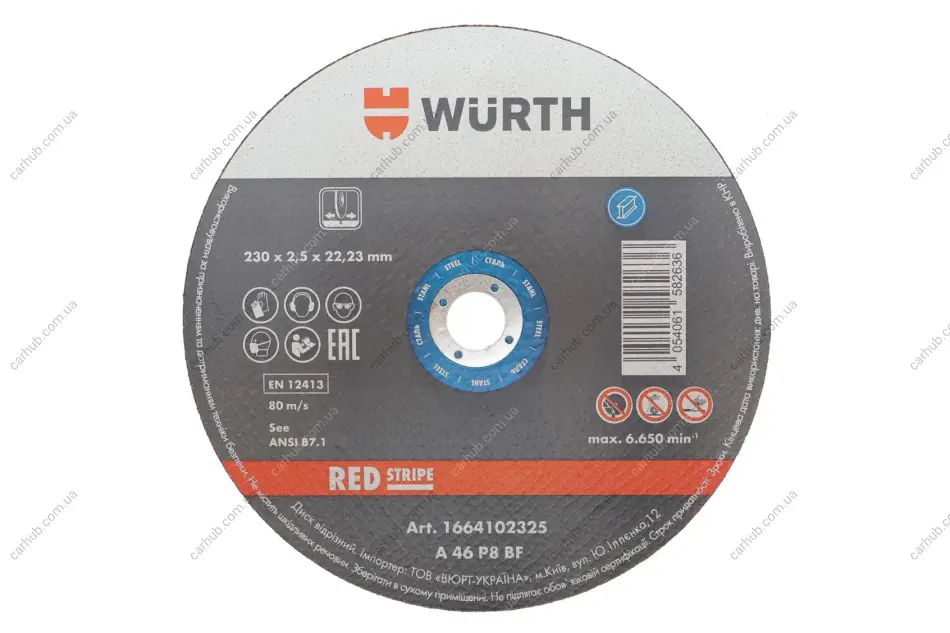 Круг відрізний для нерж. сталі 230x2.5x22,23 мм RED STRIPE WURTH 1664102325 (фото 1)