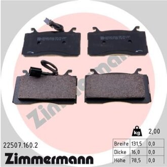 Фото колодки гальмівні дискові, комплект ZIMMERMANN 225071602 Колодки гальмівні дискові, комплект ZIMMERMANN 225071602