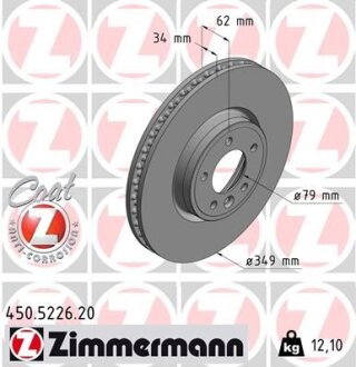 Фото диск гальмівний Coat Z ZIMMERMANN 450522620 Диск гальмівний Coat Z ZIMMERMANN 450522620