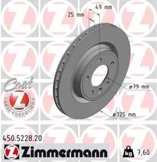 Диск гальмівний Coat Z ZIMMERMANN 450522820
